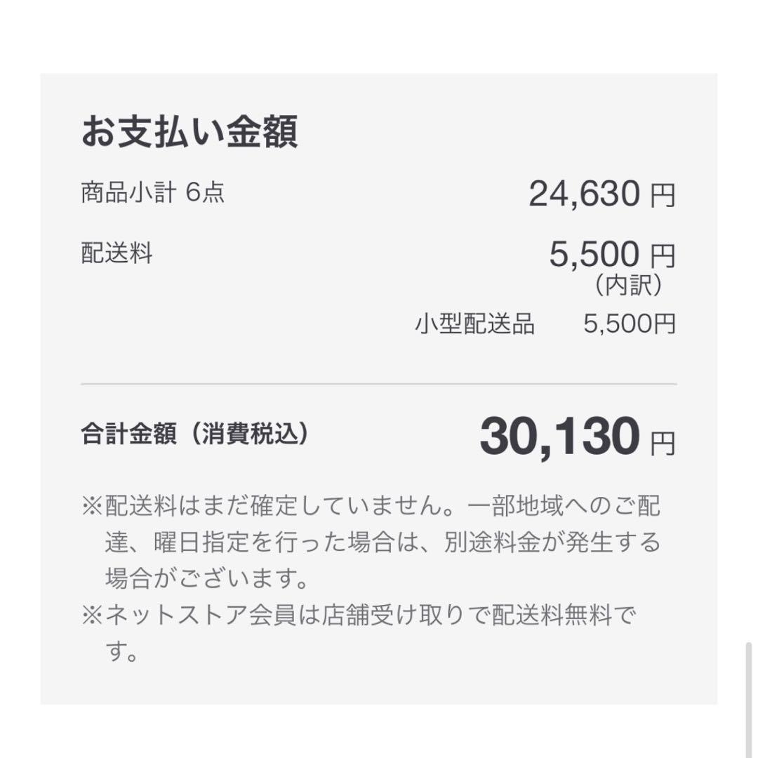 s*b様 無印良品ステンレスユニットシェルフ84cm★ダークグレー×ウォールナッ