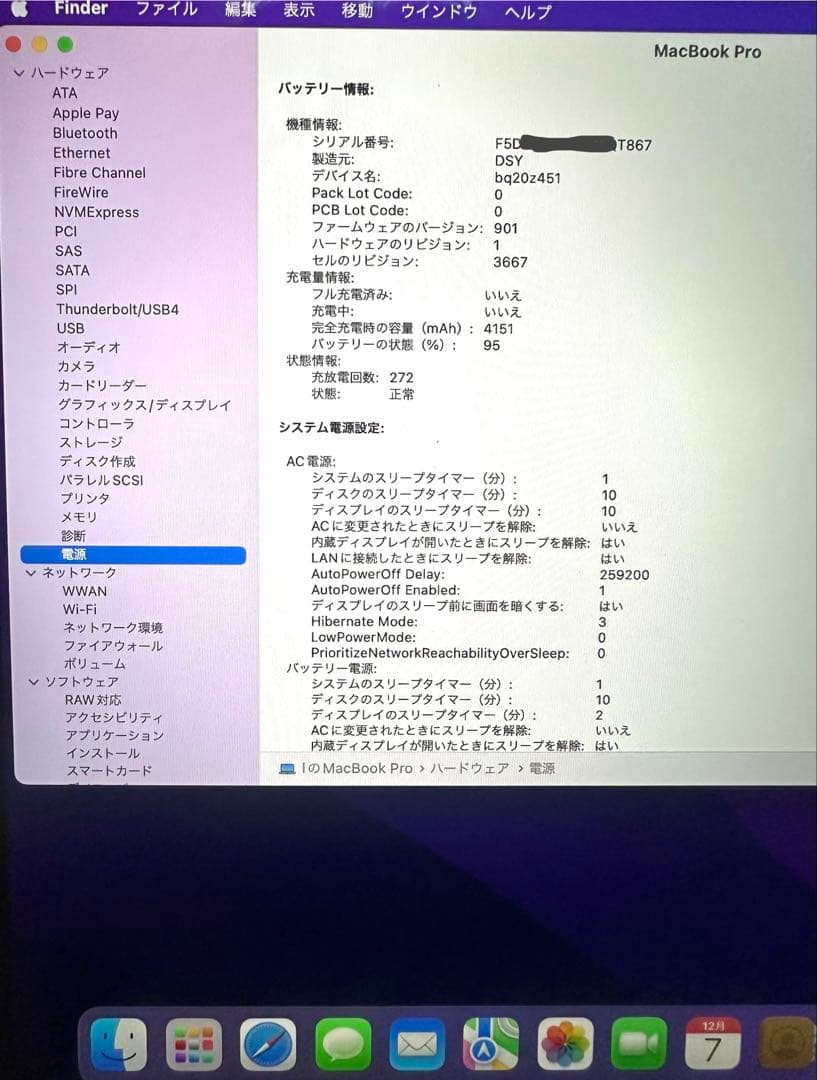 Apple MacBook Pro 13インチ 2016