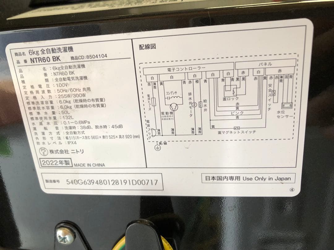 新生活家電2点セット556