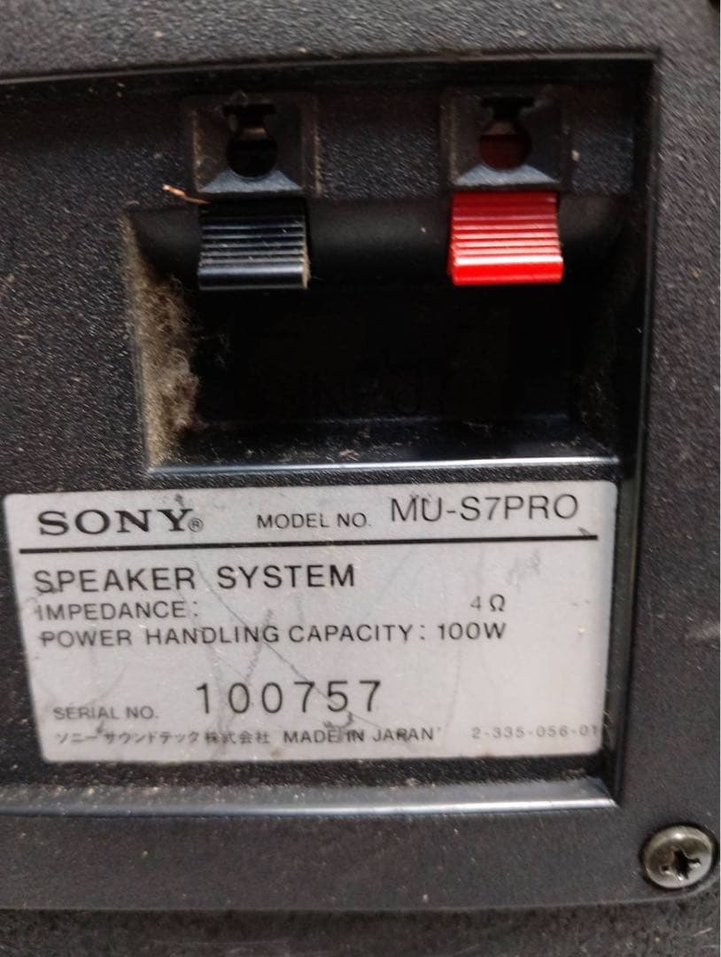 G2251 SONY MU-S7PRO ペア スピーカー プロ仕様 高音質