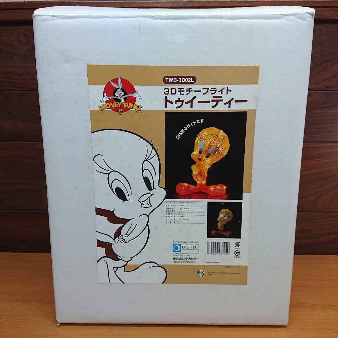 トゥイーティー イルミネーション ライト 照明 タカショー Takasho