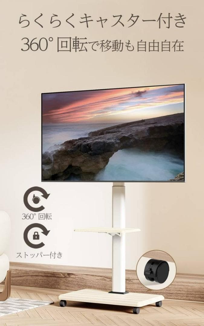 テレビスタンド（ホワイト）キャスター付き  32~65インチ 耐荷重40kg