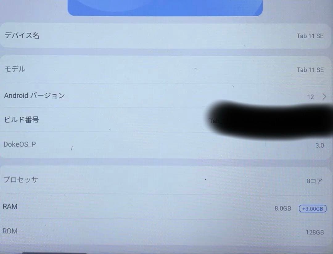 blackview tab 11 SE 本体　箱と背面保護ケース付き