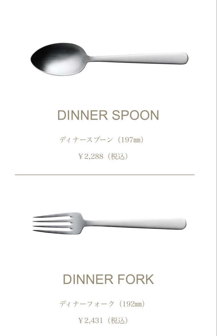 KAY BOJESEN カイボイスン ディナーフォーク４本、スプーン4本）