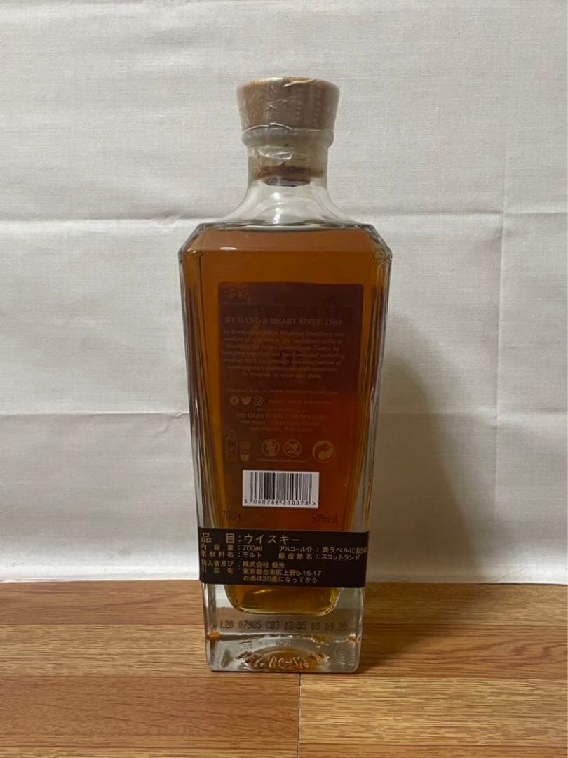 グレンタレット10年&GM グレンタレット14年 シェリーカスク 2本