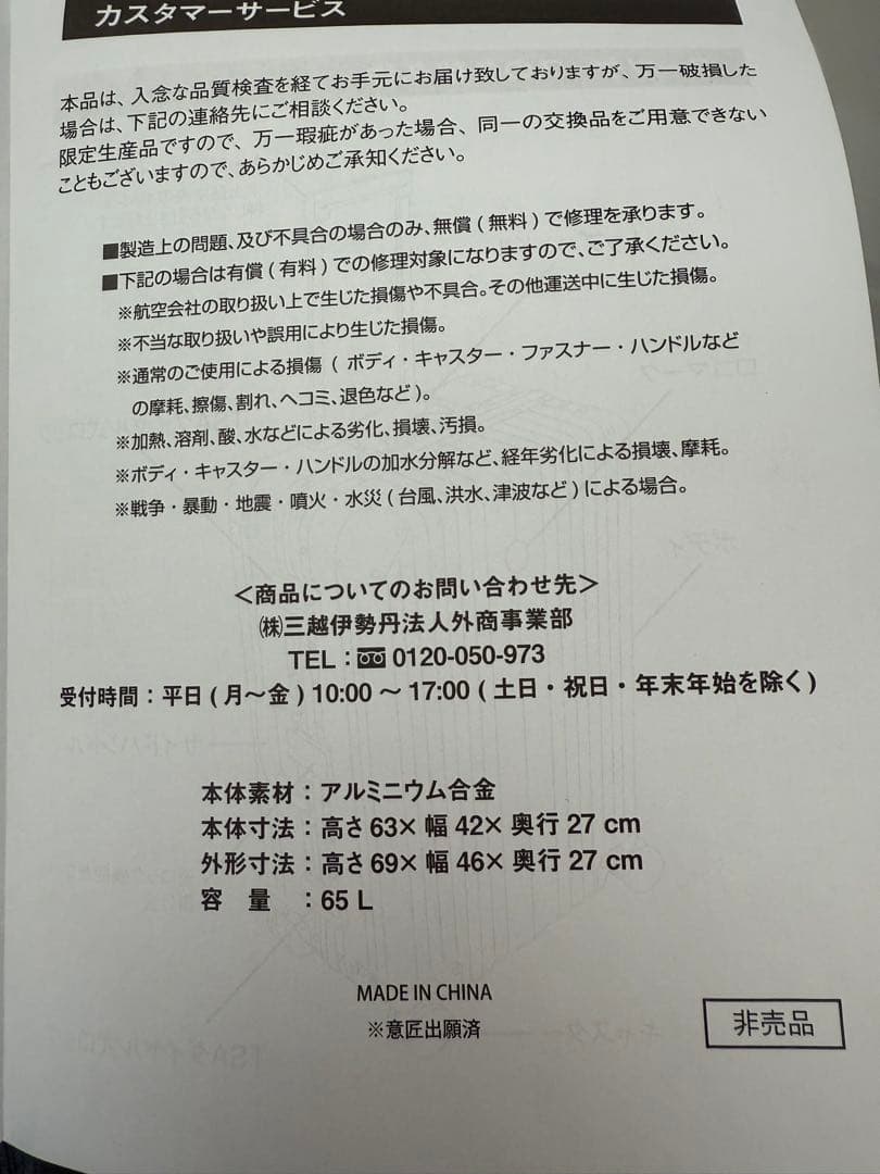 Mercedes-Benz キャリーケース　65リットル　新品　最安値