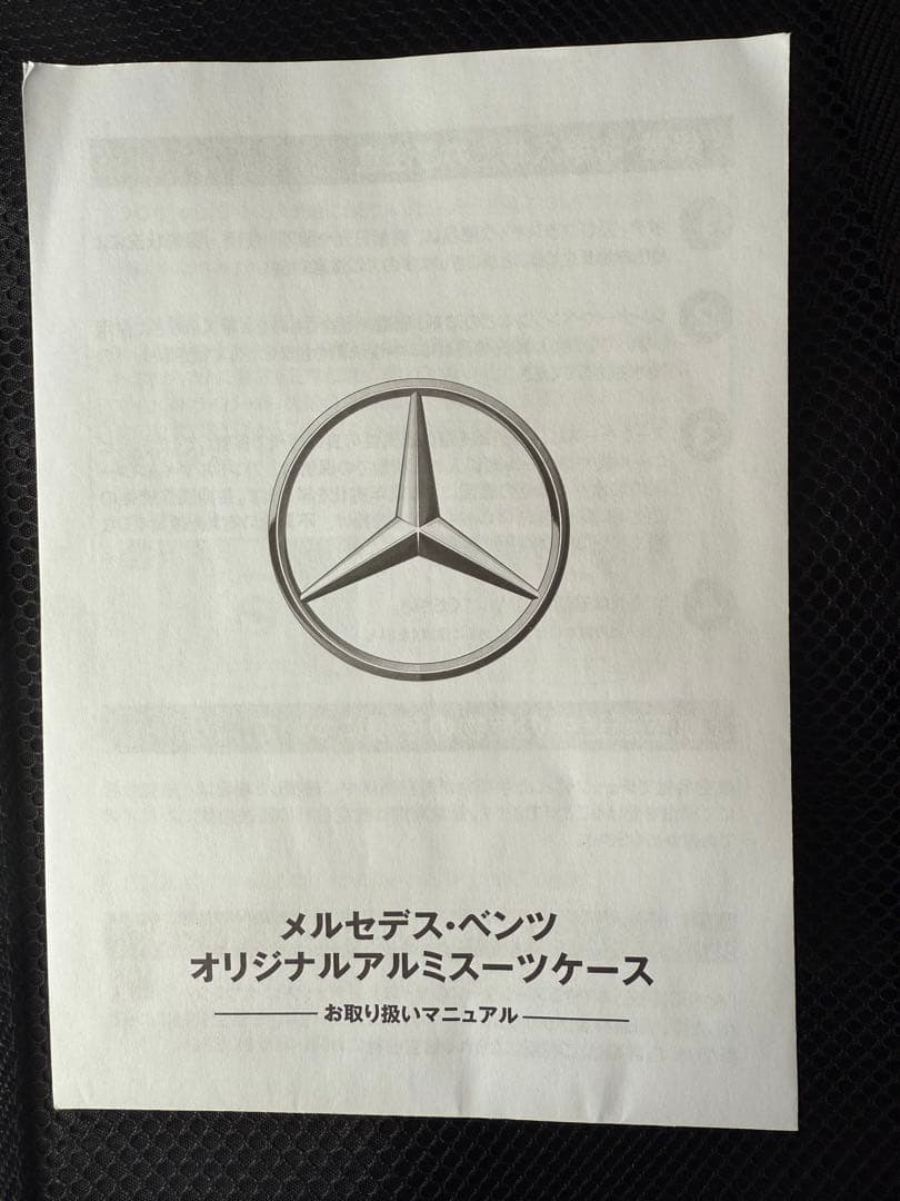 Mercedes-Benz キャリーケース　65リットル　新品　最安値