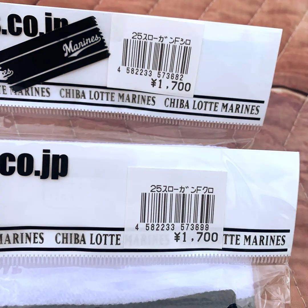 千葉ロッテ　マリーンズ　タオル　ブランケット　吉井 21 タオル Marines