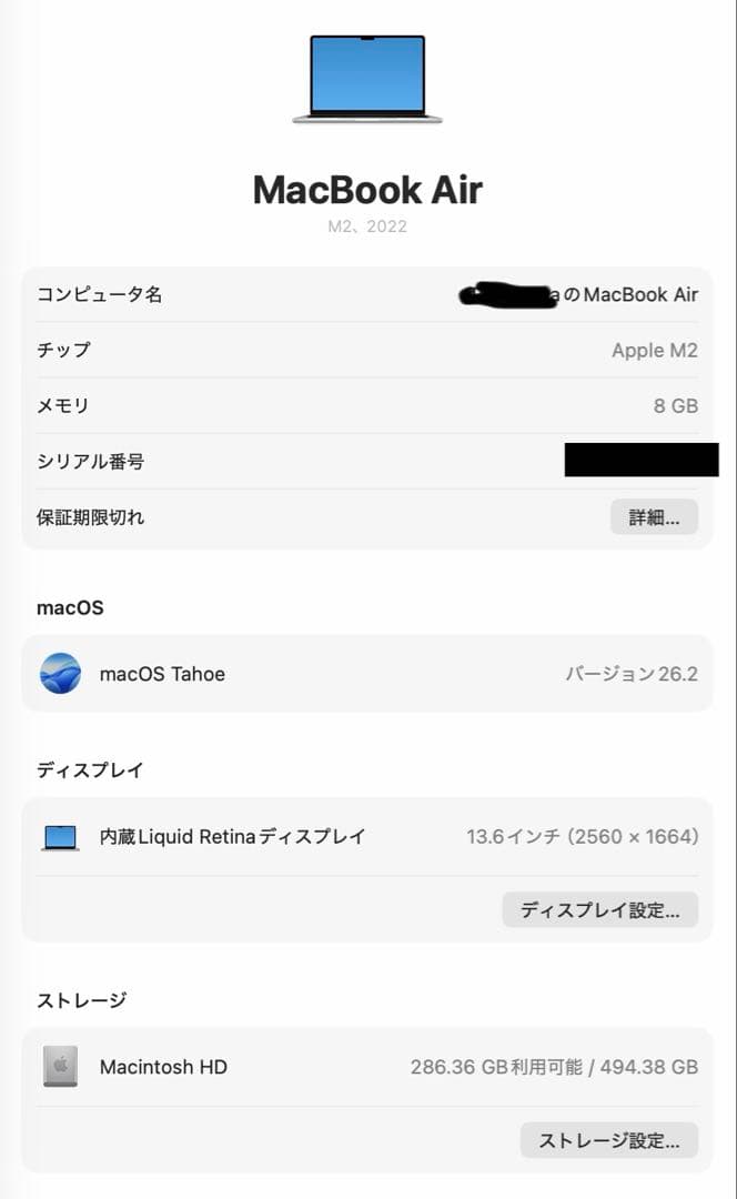 Apple MacBook Air M2 13.6インチ 8GB 512GB