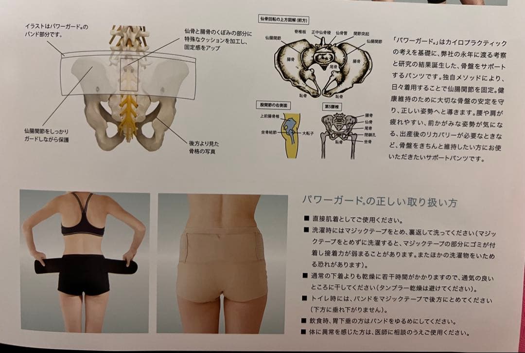 レディース パワーガード ボクサータイプ骨盤ベルト ブラック Lサイズ