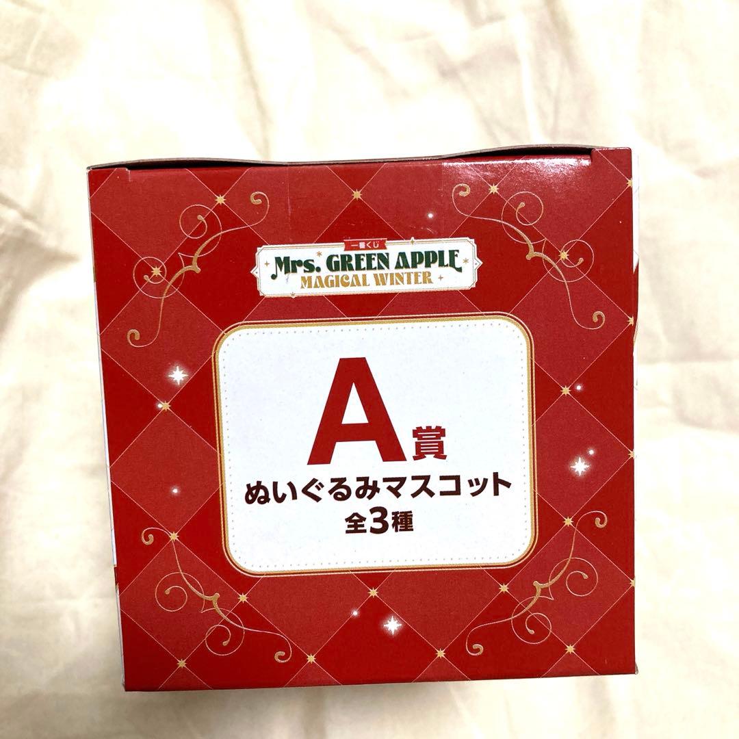 ミセスグリーンアップル　一番くじ　A賞 ぬいぐるみマスコット