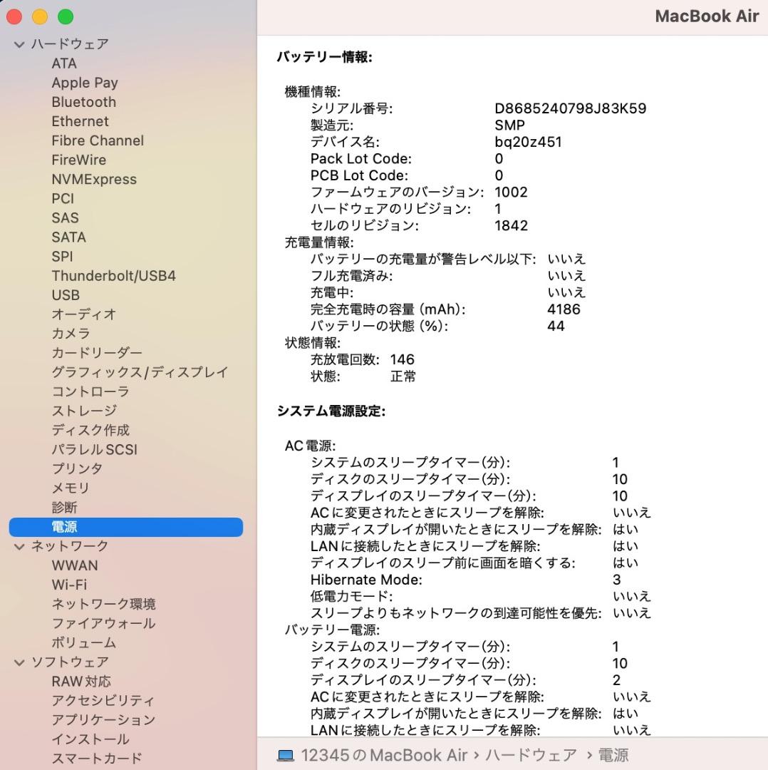Apple MacBook Air 13インチ 2018 / USキーボード