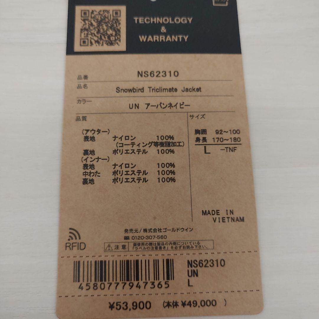 9200 ザノースフェイス Lサイズ スノーウェア ジャケット