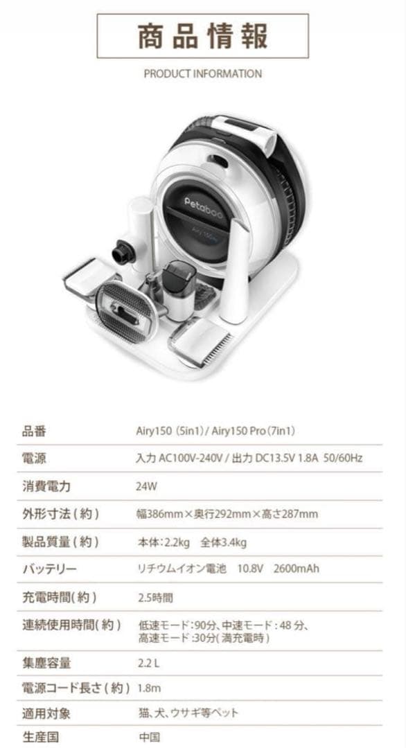 ペットバリカン　グルーミング　ペット掃除機　コードレス　犬　7in1