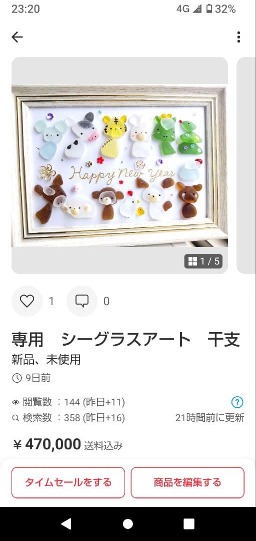 専用　シーグラスアート　3点おまとめ