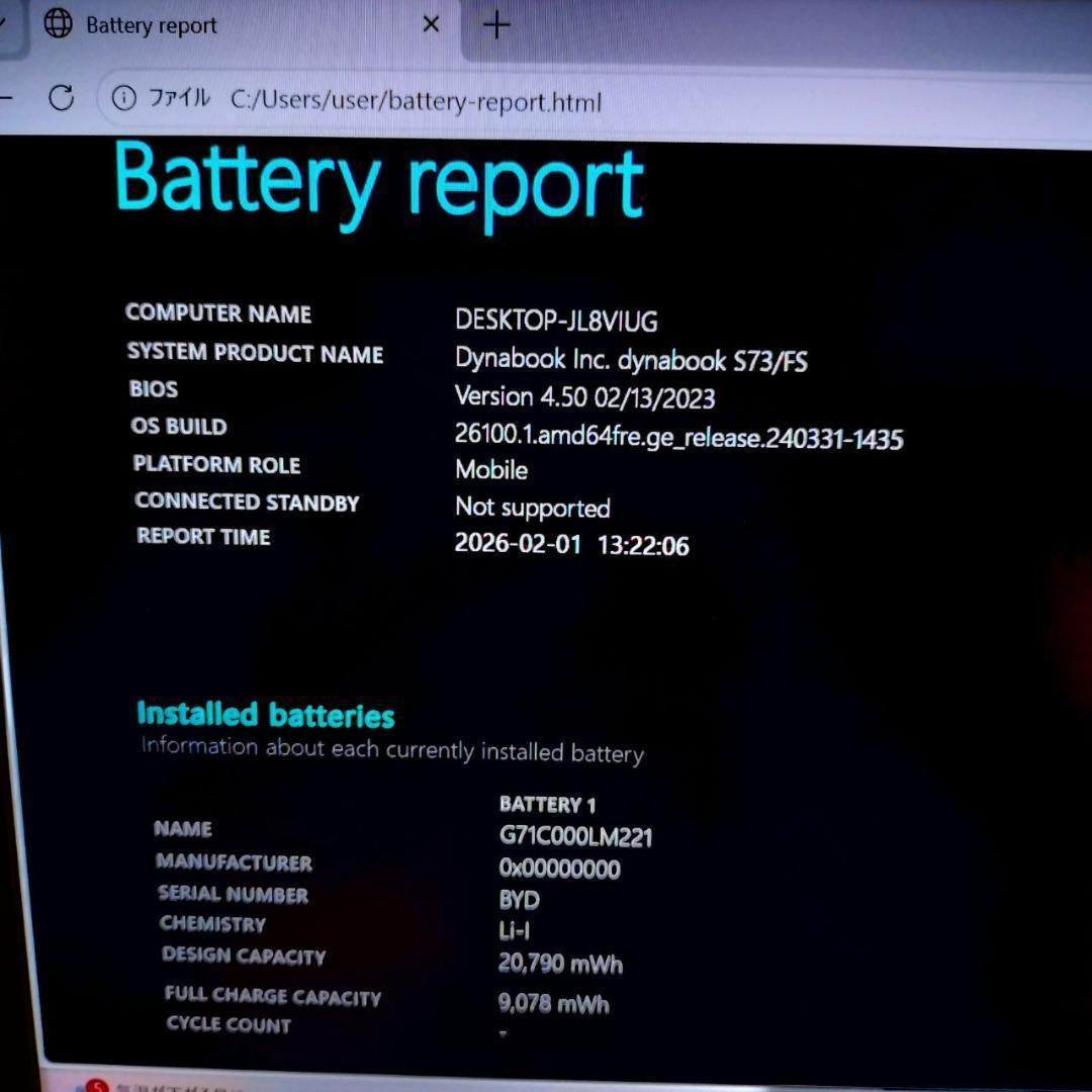 爆速★dynabook 第10世代 i5 8GB SSD256GB Win11