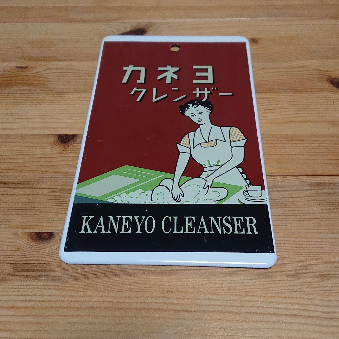 最終値下げ 昭和レトロシリーズ ホーロー看板 全種類