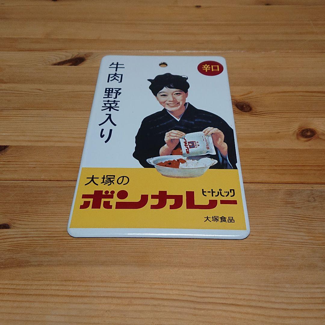 最終値下げ 昭和レトロシリーズ ホーロー看板 全種類