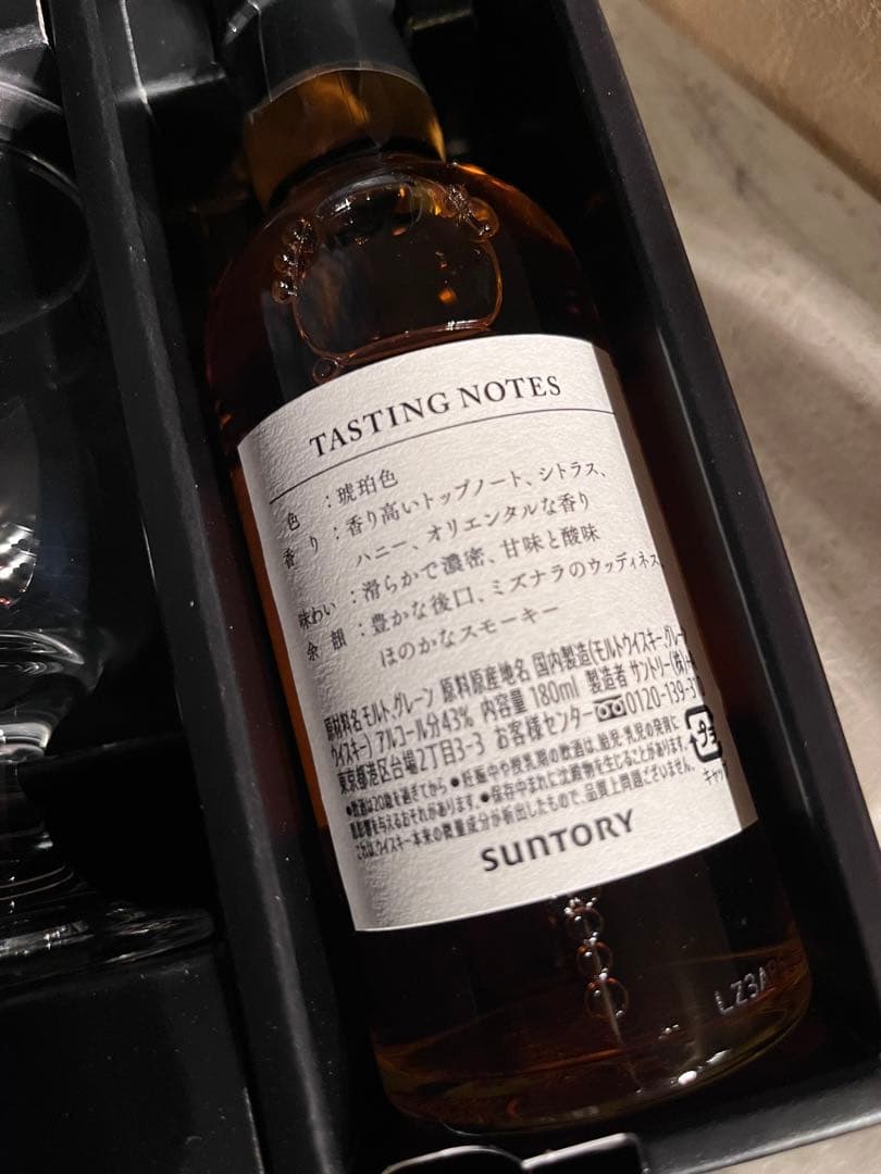 SUNTORY 100年記念 whisky♩