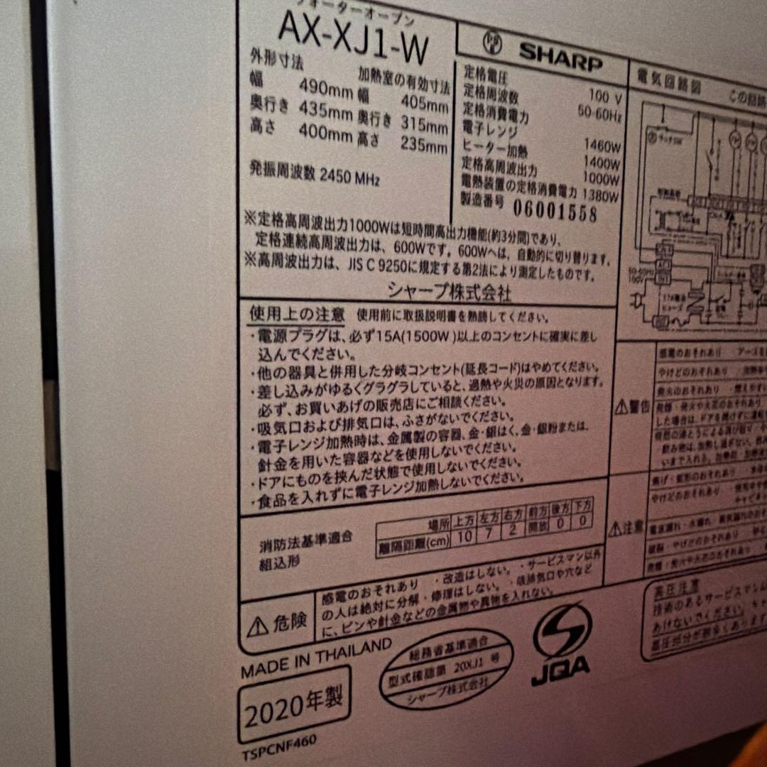 SHARP HEALSIO オーブンレンジ　ジャンク