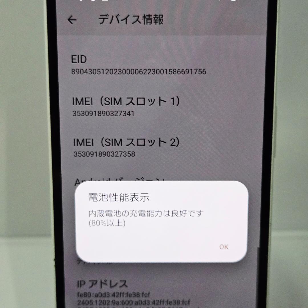 03 Xperia 10 V ホワイト SIMフリー