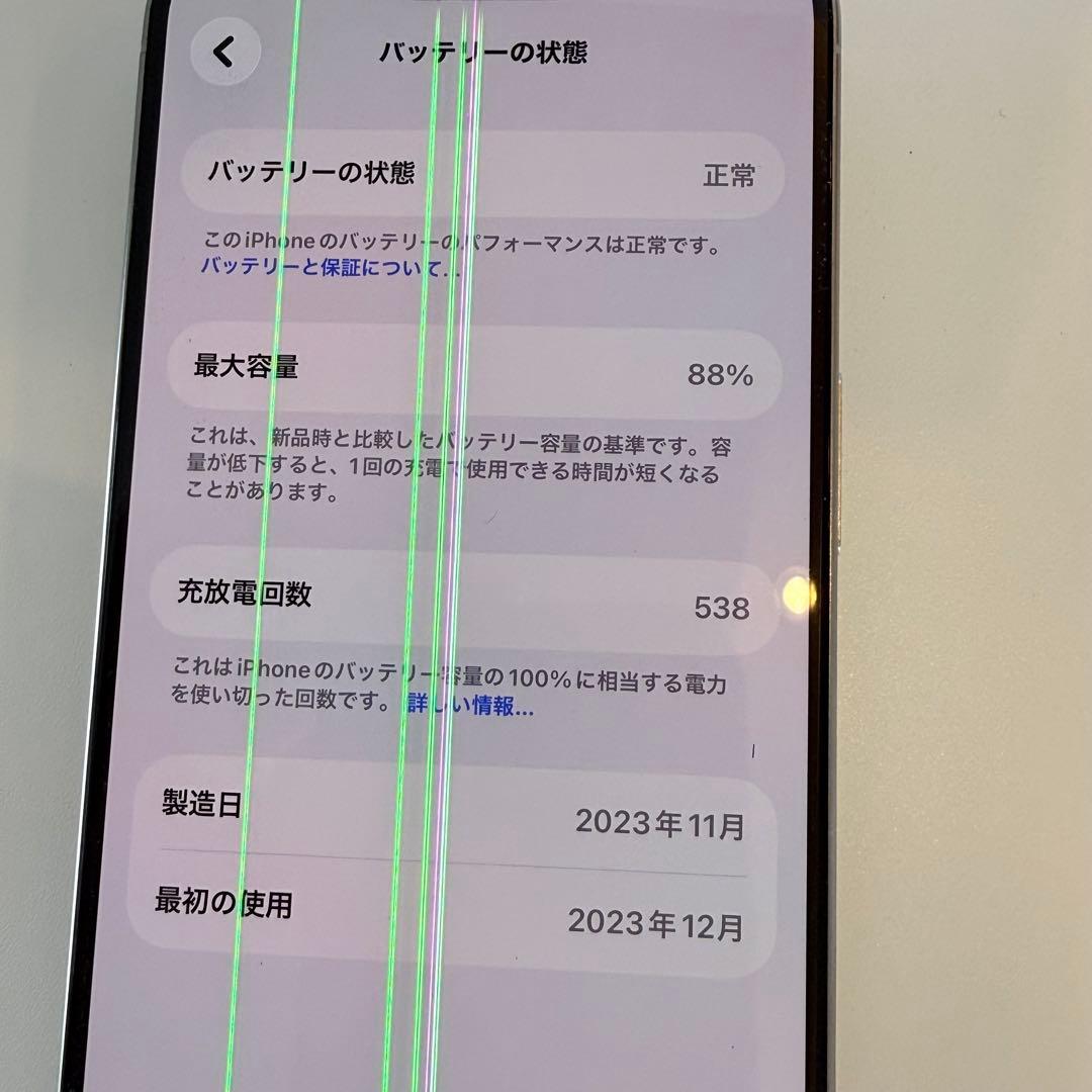 iPhone 15 Pro 265Gホワイト本体 ジャンク