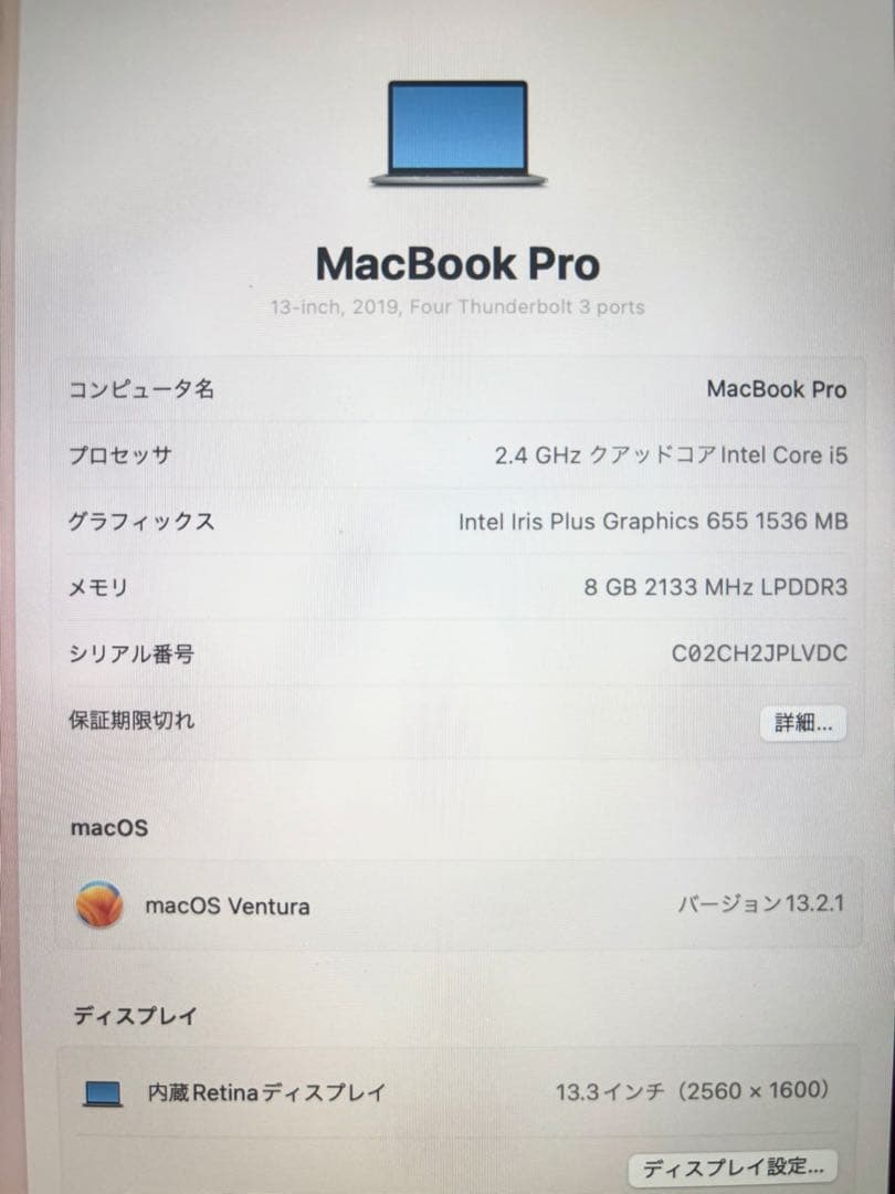 【箱付き】Apple MacBook Pro 13インチ 2019年モデル