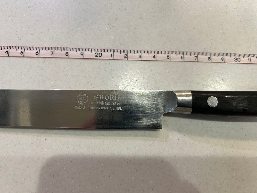 ヨシボ〜さん専用　スライスナイフ　堺一文字光秀