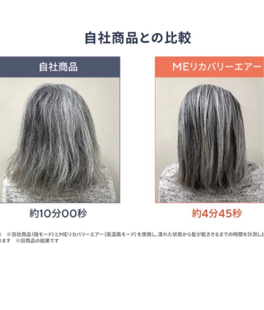 ME Recovery Air Plus RAP-01 ゴールド