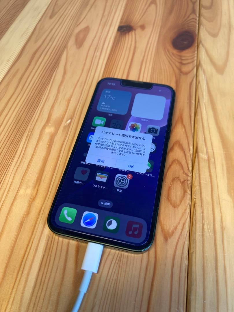 Apple iPhone 13 mini グリーン 北米版 ジャンク