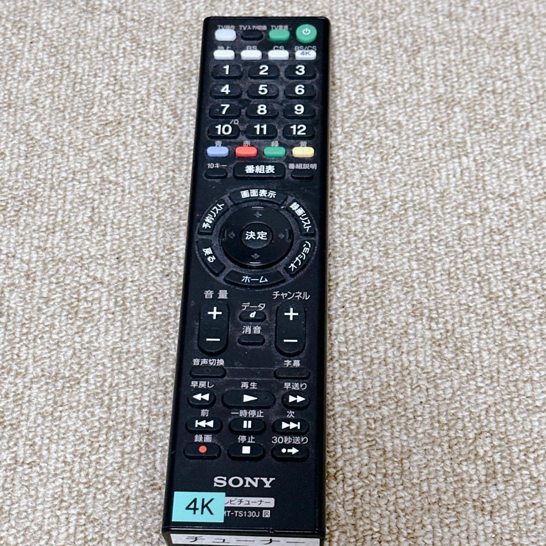 【美品】ソニー製 地上・BS・110度CS・BS4Kチューナー DST-SHV1