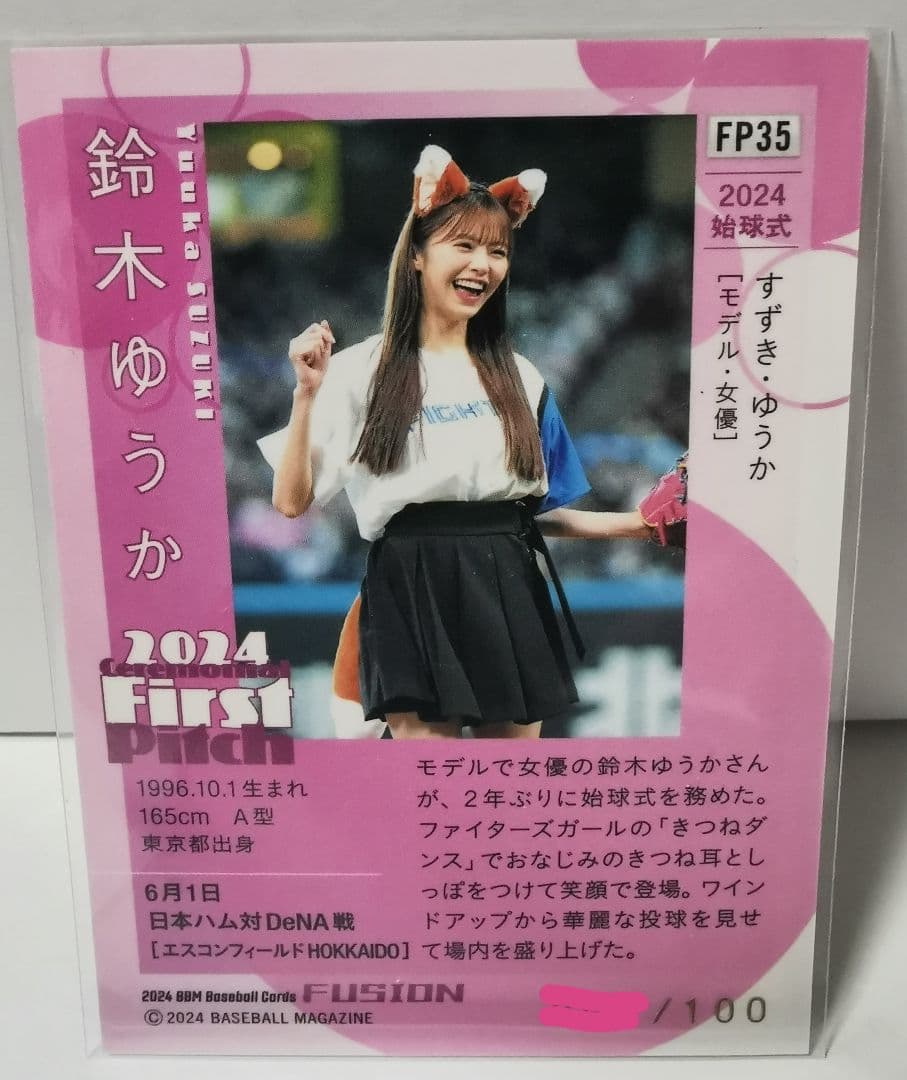 おまけ付☆世界50枚!!【アンディ・パヘス】ゴールドパラレル☆MLB東京シリーズ