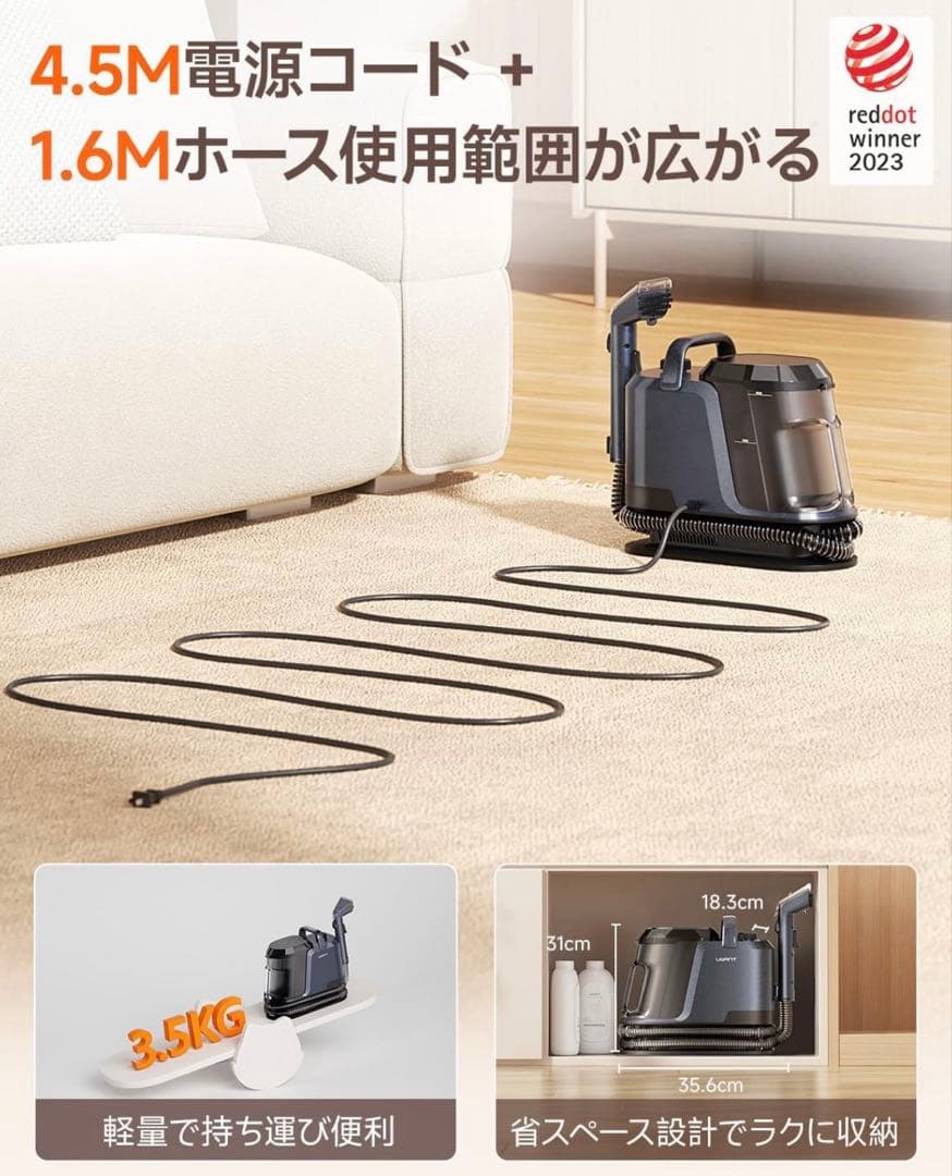 リンサークリーナー　カーペットクリーナー ブラシ＆専用洗浄液付き 自動洗浄