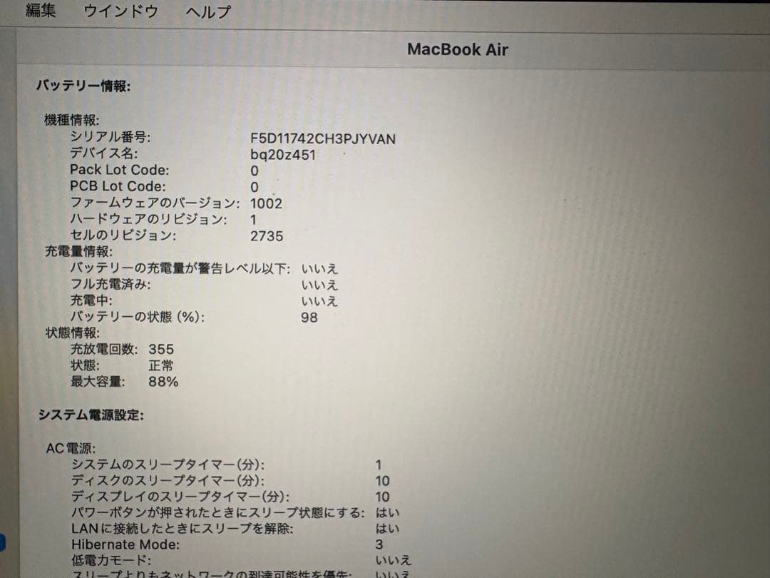 Apple MacBook Air 13インチ メモリ16GB SSD512GB
