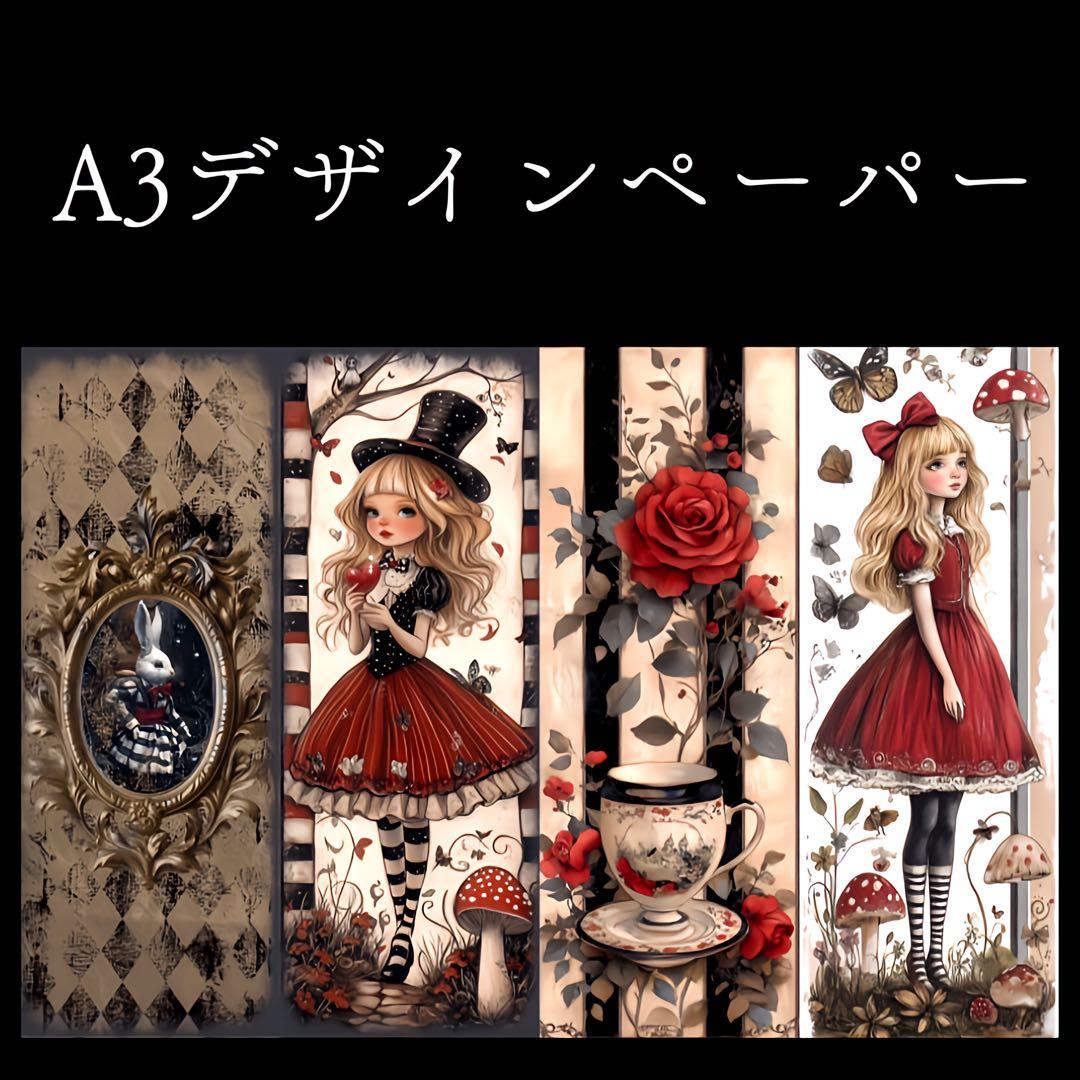 コンプリートセット180枚/デザインペーパー