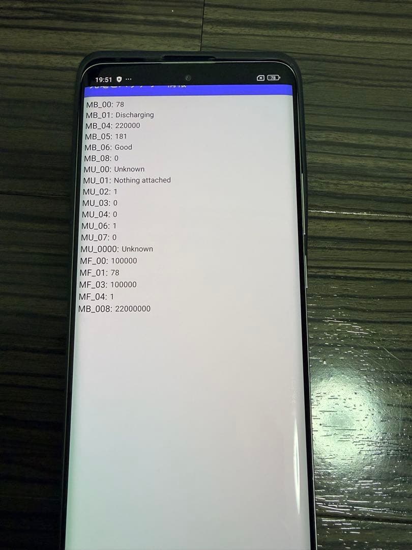 Redmi Note 13 Pro+ 5G 本体