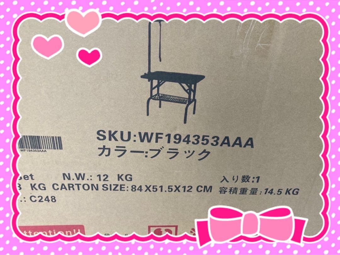 トリミングテーブル　トリミング台　トリミング　ブラック　犬用品　収納付き