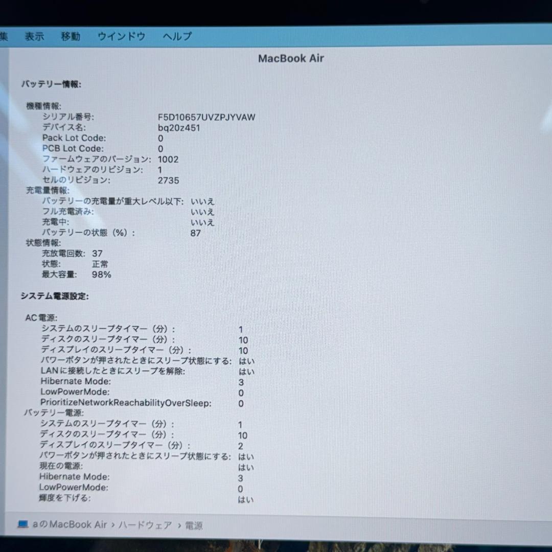 P179 美品 Apple MacBook Air M1 8GB 256GB