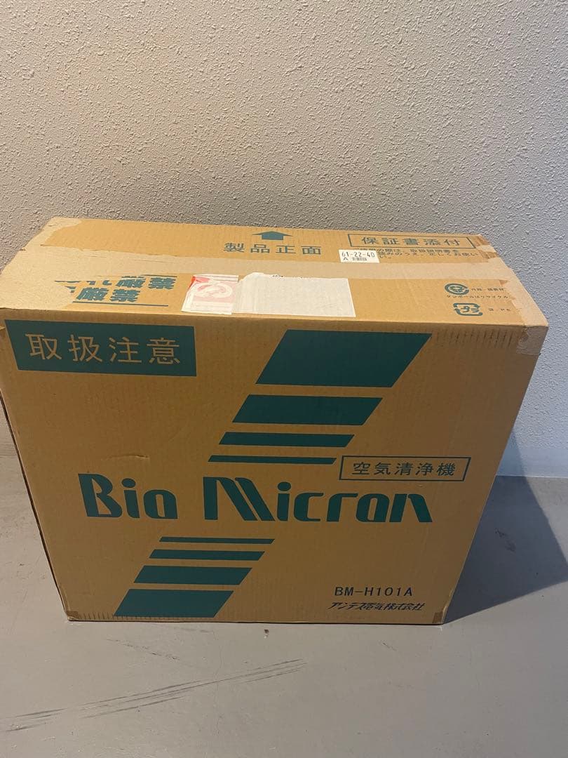 空気清浄機 BM-H101A 100V 95W アンデス電気　多機能フィルター
