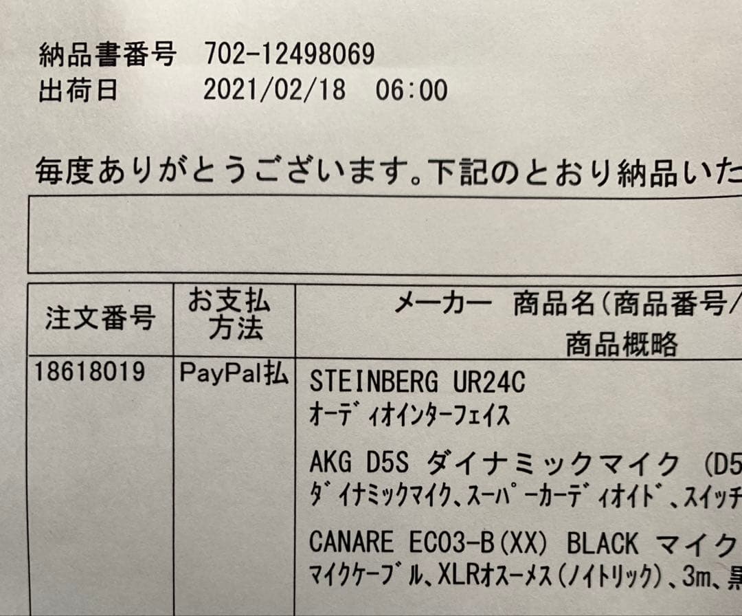 Steinberg UR24C USBオーディオインターフェイス