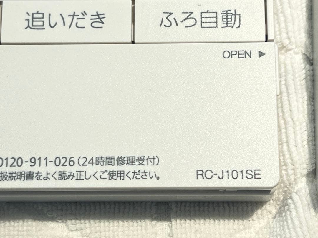 新品。ノーリツ給湯器リモコン　RC-J101マルチセット