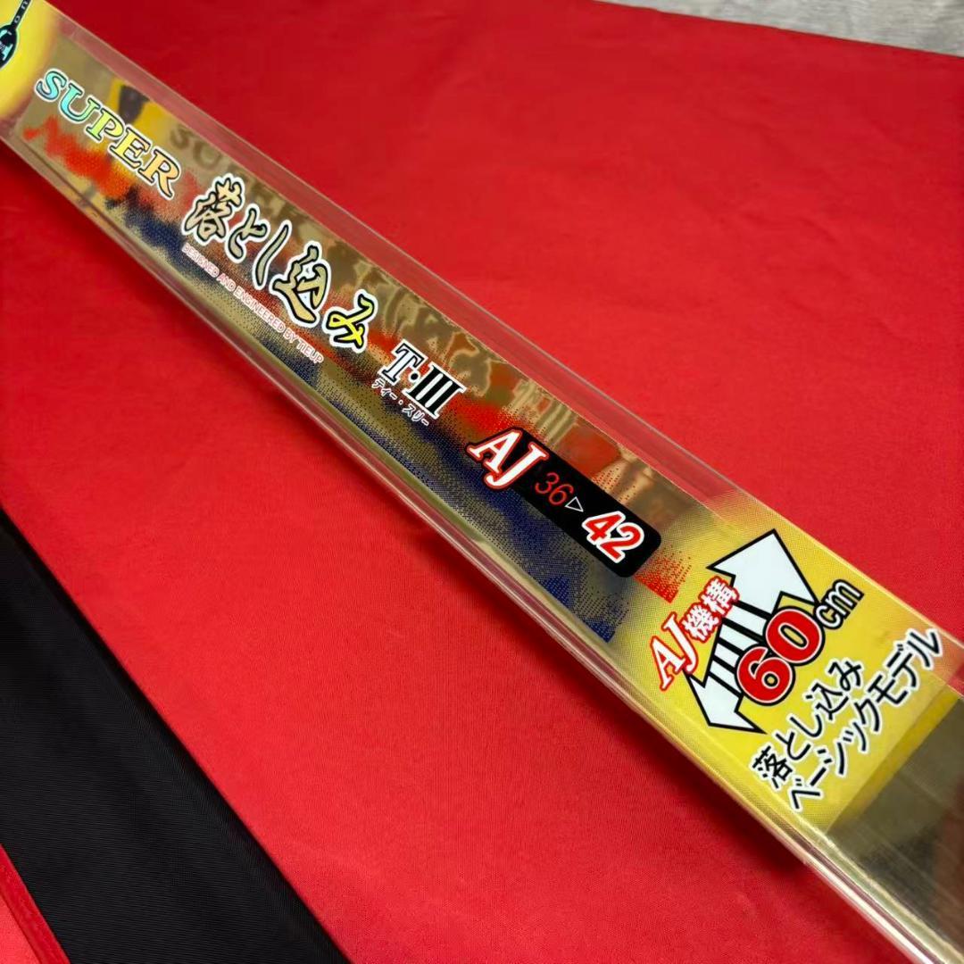 超特価！　落とし込みロッド　富士ガイド＆リールシート付き　36~42 伸縮式