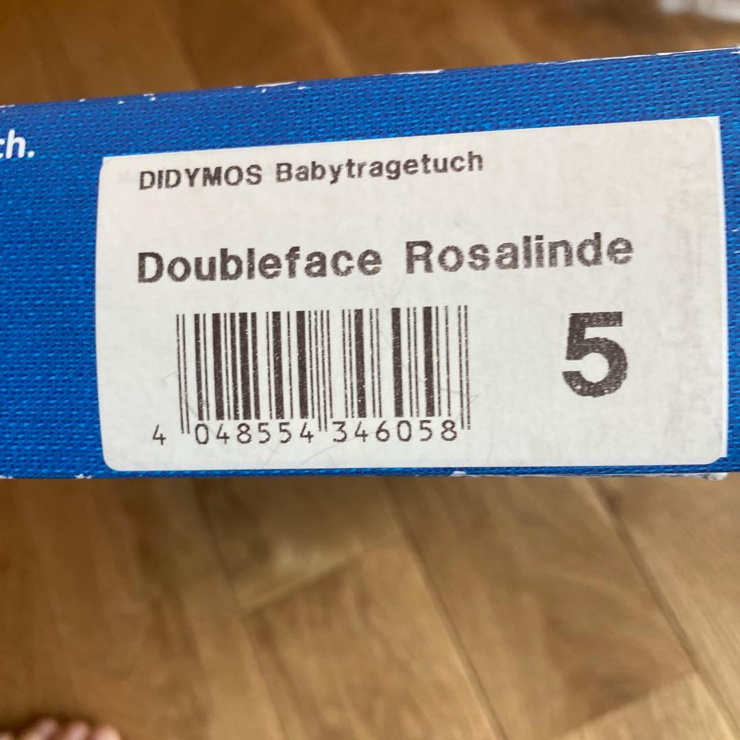 ディディモス　ベビーラップ　サイズ5