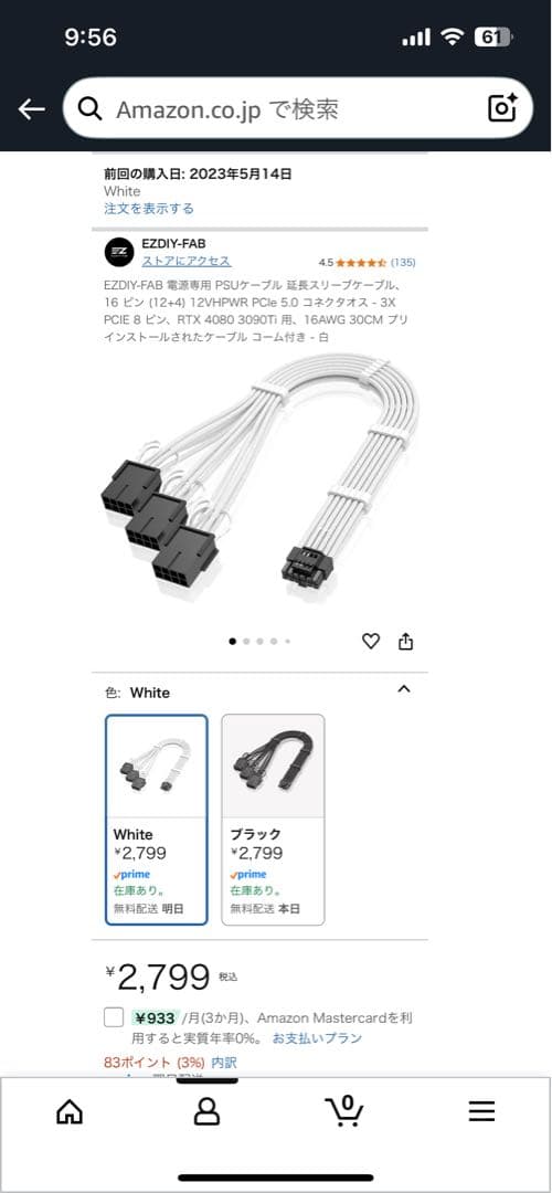 電源ユニット Cooler Master V850 GOLD V2 WHITE EDITION