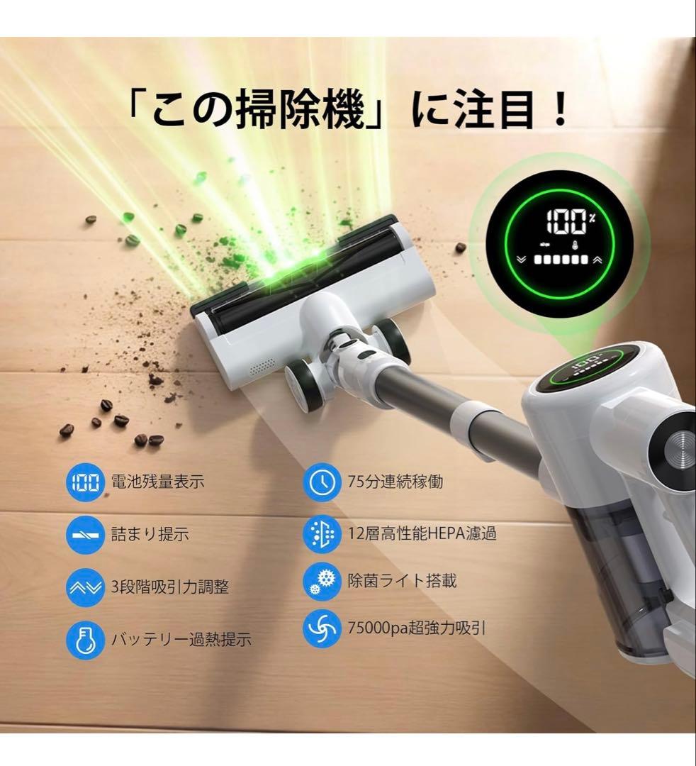掃除機 コードレスa 【2026年先行発売！業界初除菌機能搭載・75Kpa