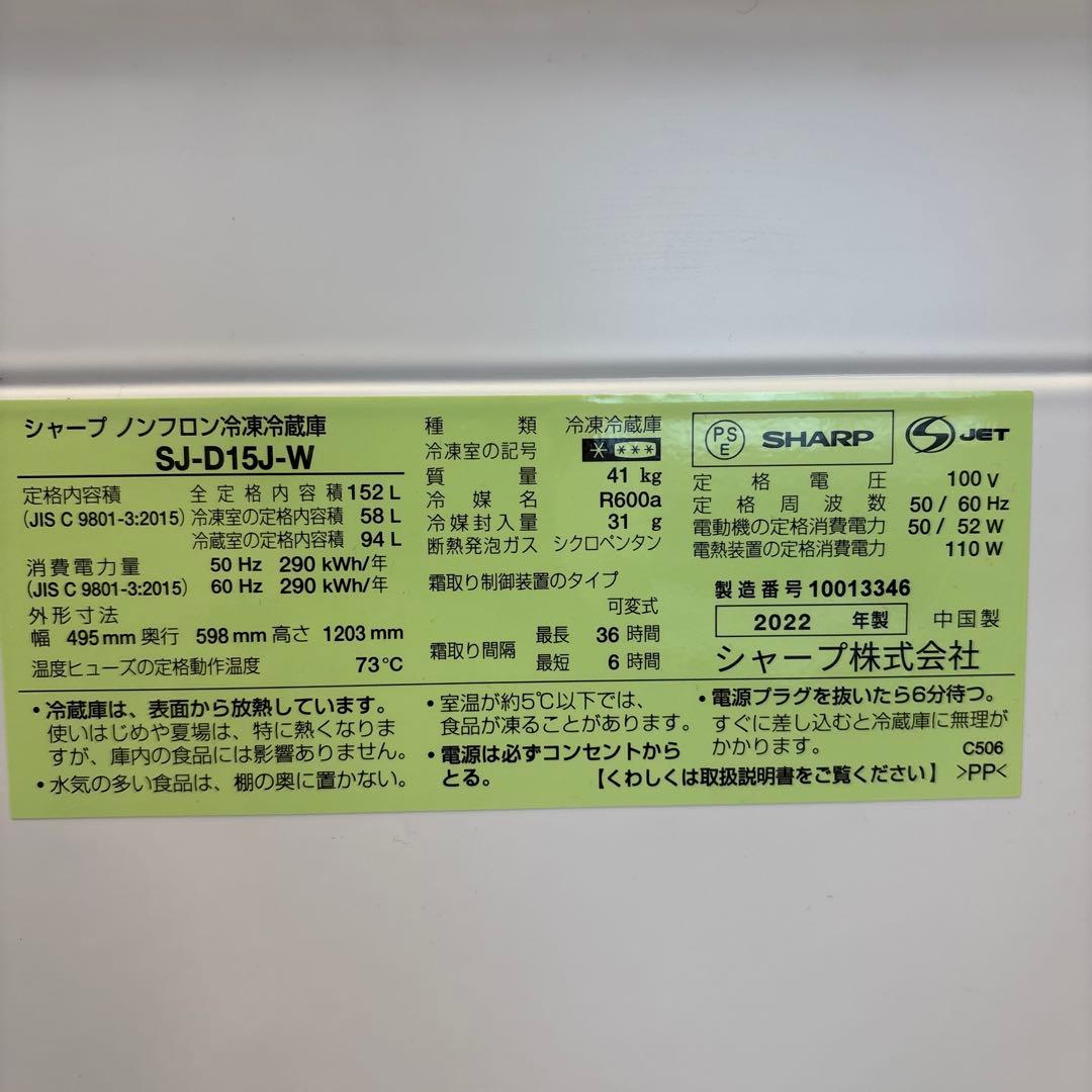 SHARP ドア開閉左右可 冷蔵庫 ホワイト 上下二段式