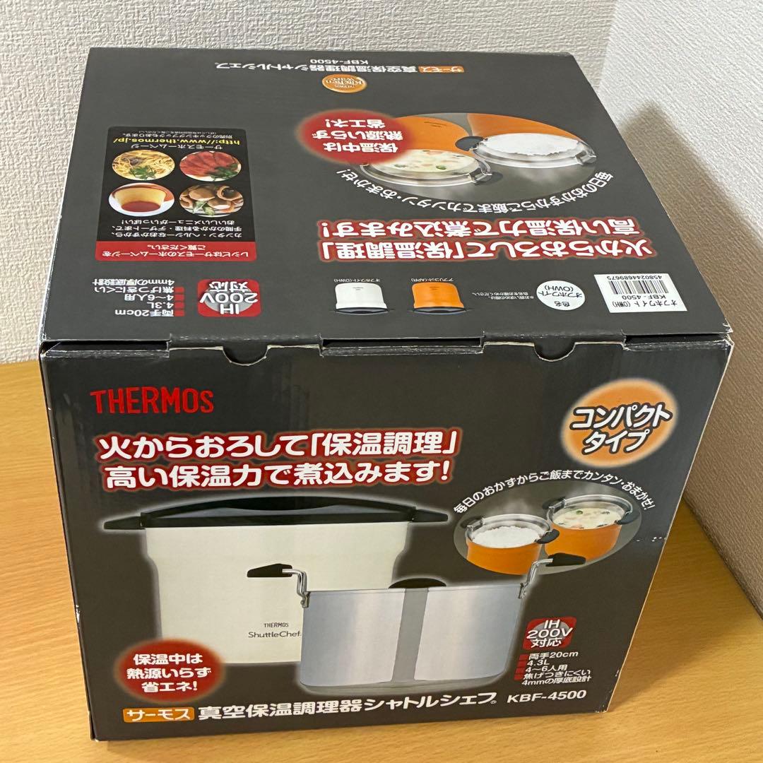 サーモス 真空保温調理器 シャトルシェフ KBF-4500 ホワイト 未使用品