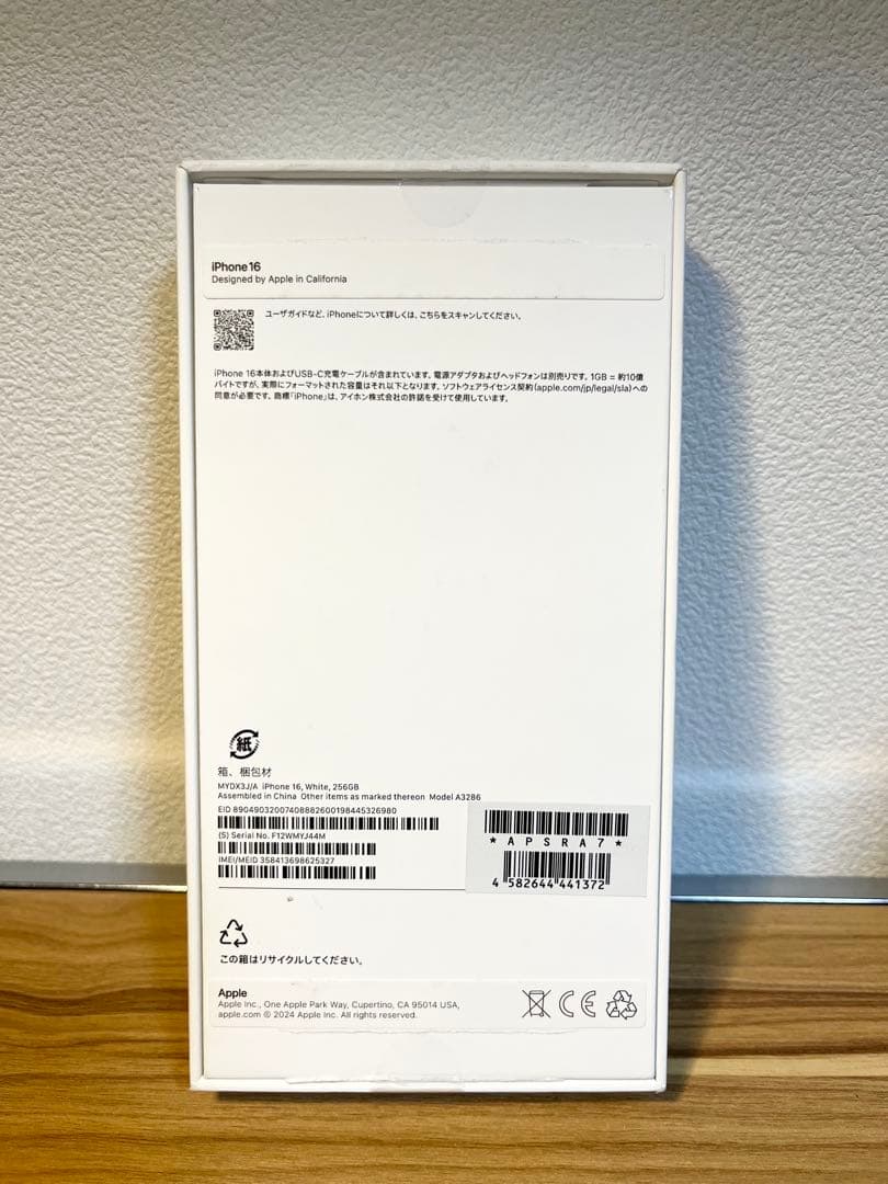 【最大3000円割引】早い者勝ち！コメントまで！iPhone 16 256GB