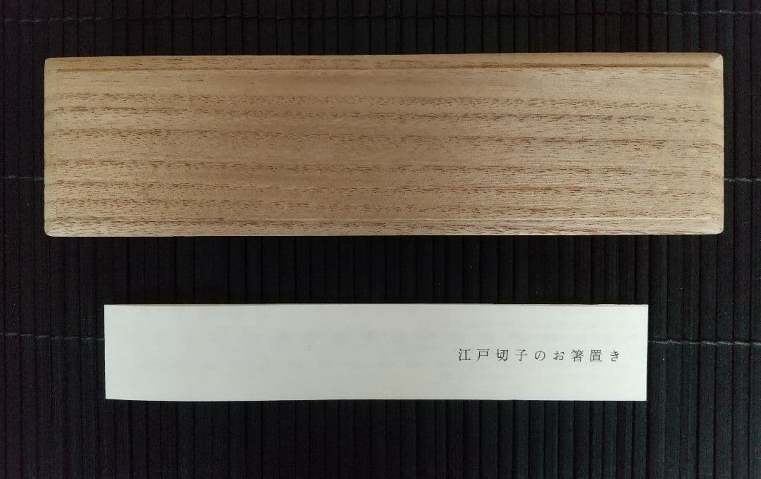 江戸切子　箸置き　5個セット　桐箱入り　新品未使用品