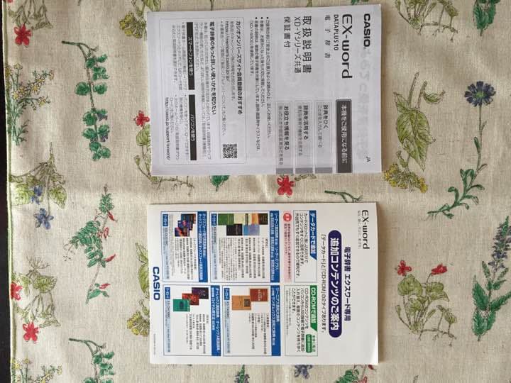 CASIO 電子辞書  EX-word   XD-Ｙ4800BK